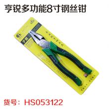 亨锐多功能8寸钢丝钳 特价促销