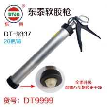 东泰软胶枪DT9337老款（20把/箱）  【严选】