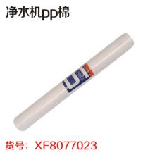 净水机pp棉