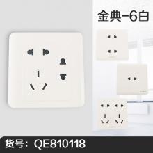 金典-6白墙壁插座10孔/2孔/4孔/7孔（暗装）