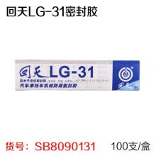回天LG-31密封胶90g（100支/盒）
