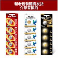 【保正品】南孚纽扣电池2016 2032 2025 3V锂电...