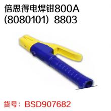 倍思得电焊钳800A(8080101)  8803（30个/...