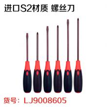 进口S2材质 螺丝刀（20支/盒）
