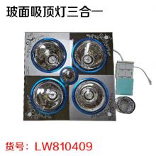 玻面吸顶三合一浴霸