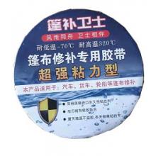 篷布修补胶带