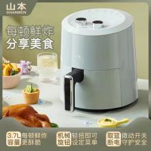 山本空气炸锅3.7L