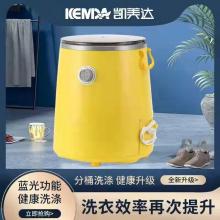 凯美达洗衣机黄色