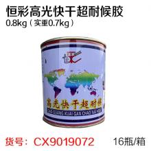 恒彩高光快干超耐候胶（16瓶/箱）0.8kg（实重0.7kg...