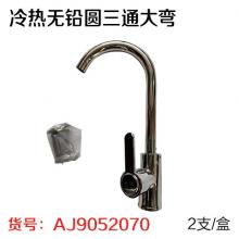冷热无铅圆三通大弯（2支/盒）