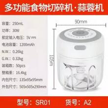 多功能蒜蓉机SR01