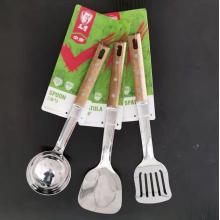 王苛木柄304剪铲+汤勺+锅铲3件套