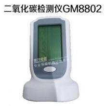 香港标智二氧化碳检测仪GM8802 （20个/箱）