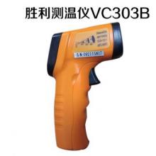 胜利测温仪VC303B