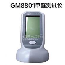 GM8801甲醛测试仪