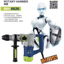 牧禾/东北虎6626/6328两用电锤 900W(整机不退换...