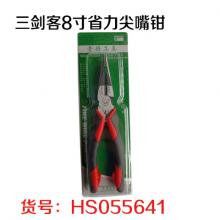 三剑客8寸省力尖嘴钳