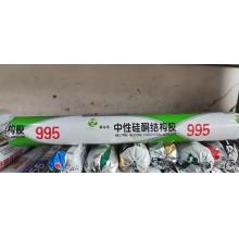 希友乐995中性硅酮结构胶（20支/件）