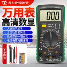 欧力德万用表9205B