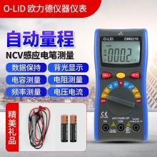 欧力德万用表DM6218