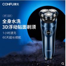 康夫G31/G3三头剃须刀