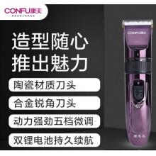 康夫T96(紫）电推剪