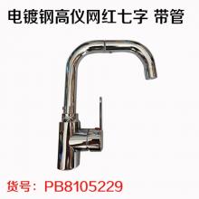 欣鹏博电镀钢高仪网红七字带管