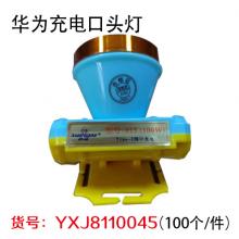 华为充电口头灯（100个/件）小江015