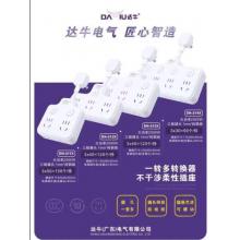 达牛DN-211X转换器(两开关)（50个/盒）（150个/...
