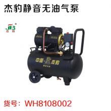 杰豹静音无油气泵（1400W 铝电机）