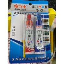 瞬力大强力AB胶302
