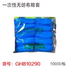 一次性无纺布鞋套（100只/包)