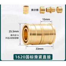 地暖管专用滑紧件接头  20铜地暖滑紧件接头