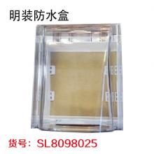 明装防水盒（非质量问题不退换）