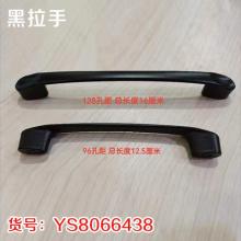 822黑拉手 家具拉手