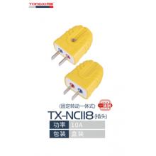 同喜NC118一体铜插头（40个/盒）