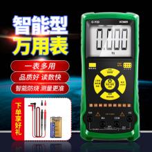 智能式万用表大款9819 带语音