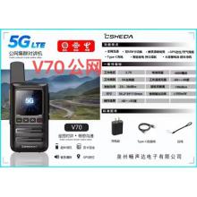 对讲机 公网华盛v70 带一张卡