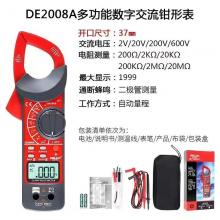 德力西电气DE2008A(大钳形表)（有问题只修不退）