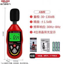 德力西电气DSM D2(噪音仪30-130db)（有问题只修不退）