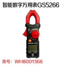 冀狮过载保护智能数字万用表GS5266