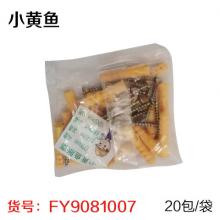 小黄鱼塑料胀钉胀栓（原料加强牢固型）（20包/袋）（非质量问...