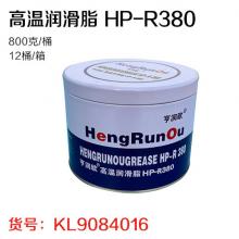 高温润滑脂 HP-R380 品牌随机发（800克/桶，12桶/箱）