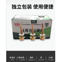 青龙剑六角钻尾丝 4.8个粗（10盒/件）（非质量问题不退换...