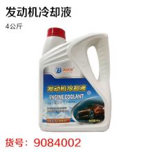 发动机冷却液 防冻液4kg 零下25℃可用 新老包装随机发货