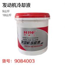 发动机冷却液 防冻液 零下25℃可用 新老包装随机发货