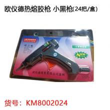 欧仪德热熔胶枪 小黑枪使用7mm胶棒