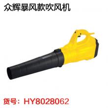 众辉暴风款吹风机5600W