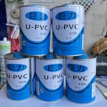 巨力/欣圣U-PVC专用胶速干性 牌子随机发