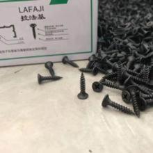 拉法基磷化钉轻钢龙骨磷灰 干壁钉(9两/盒)（20盒/箱）